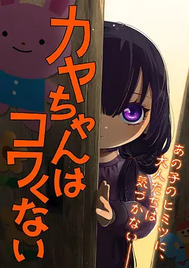 蜜桃app国风动漫桃夭纪海报