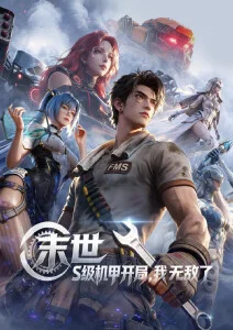 蜜桃app科幻动漫星轨列车海报